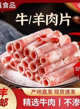 清真鲜羊肉奶香味原草地