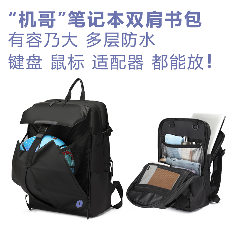 机械革命电脑双肩书包防水大容量