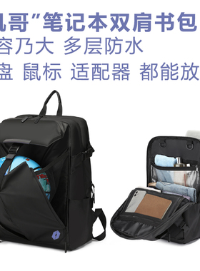 机械革命笔记本适用双肩书包防水大容量多层13-17寸极光X翼龙蛟龙极光笔记本适用