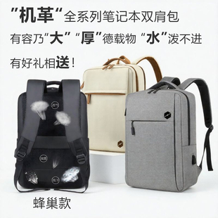 大容量多用途双肩背包机械革命笔记本电脑背包防水防摔可放全尺寸键盘