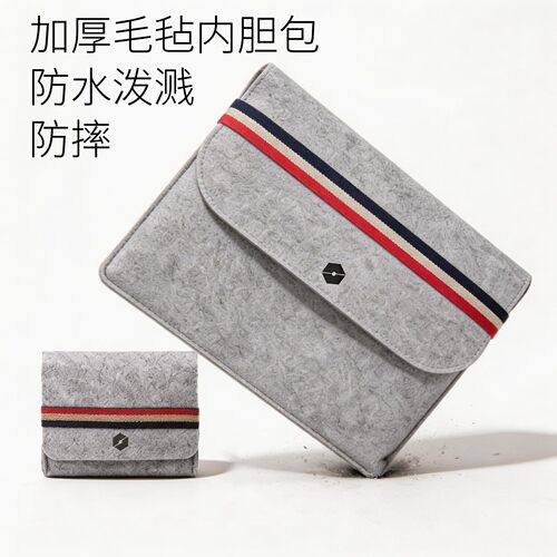 机械革命内胆包毛毡保护套简约