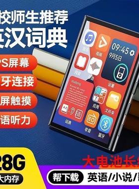 mp4学生专用mp5触屏版高中生看小说听歌mp3随身听可连蓝牙学生版