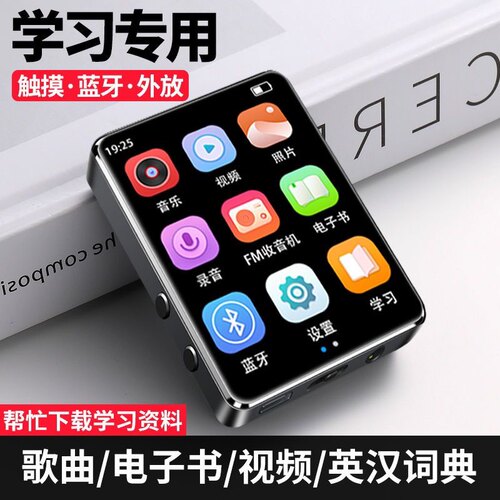触屏mp3随身听学生版mp4蓝牙款英汉词典电子书p5看小说音乐播放器