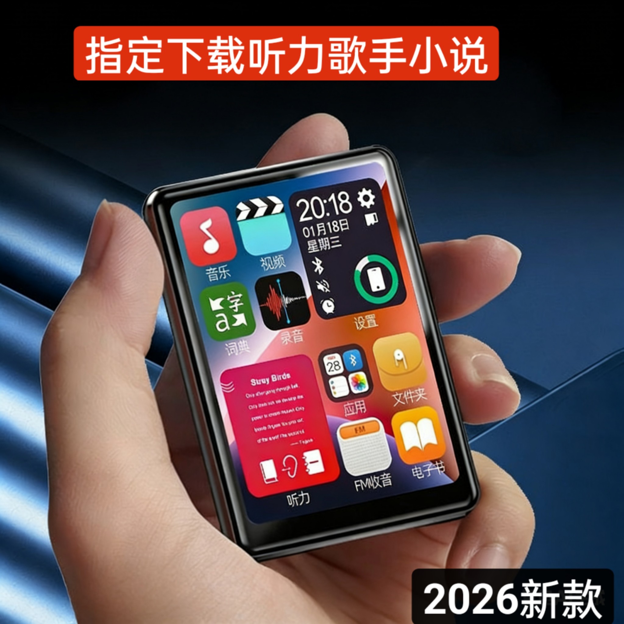 mp4学生专用mp5触屏版初高中生看小说mp3随身听歌可连蓝牙学生版,MP3/MP4/iPod/录音笔,MP3/MP4/iPod/录音笔,淘宝优惠券,粉丝福利购,淘宝优惠卷