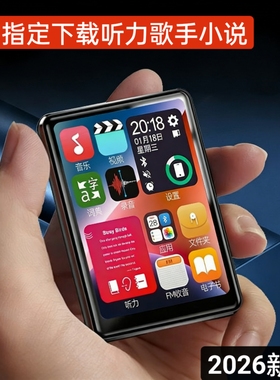 mp4学生专用mp5触屏版初高中生看小说mp3随身听歌可连蓝牙学生版