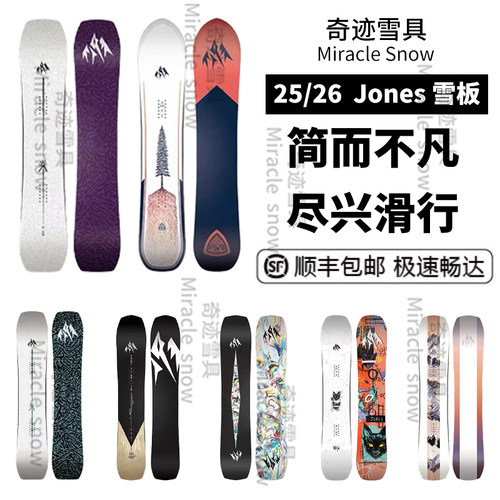 26新款男女滑雪单板jones飞行家