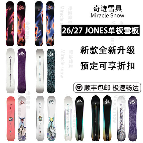 JONES全地形单板滑雪板AIRHEART