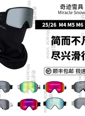 W26 ANON M4滑雪镜M4S亚洲版磁吸双镜片护脸男女滑雪眼镜紫葡萄
