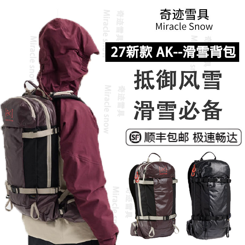 2627新款BURTON伯顿AK背包男女滑雪单双板双肩登山野雪包户外板包