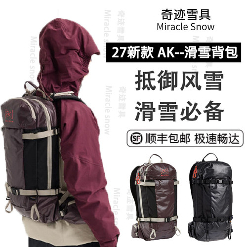 2627新款BURTON伯顿AK背包男女滑雪单双板双肩登山野雪包户外板包