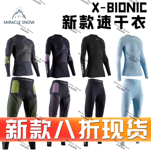 24新款 BIONIC运动滑雪功能内衣速干衣男女里搭打底内衣运动套装