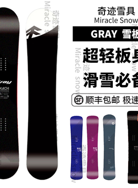 26新款GRAY小树DESPERADO LT MACH马赫刻滑板入门DELIGHT进阶