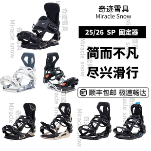 2526新款 PEAK刻滑TEAM全能固定器快穿 SP快穿固定器德国SP