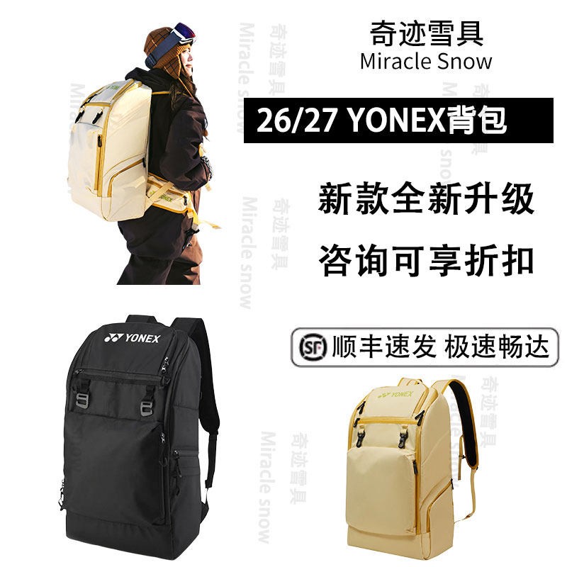 2627款YONEX尤尼克斯滑雪背包男女滑雪单双板户外头盔袋双肩背包