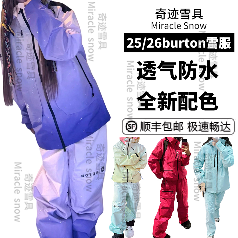 新款BURTONAK男女单板滑雪雪服