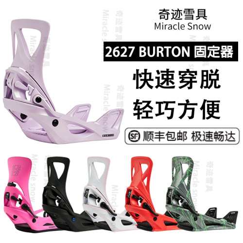 Burton伯顿男女快穿固定器STEPON