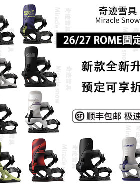 2627款ROME固定器男女单板滑雪全地形自由式快穿刻滑Katana FASE