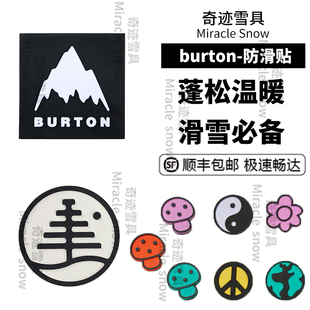 新款现货BURTON FOAM MATS 单板滑雪工具防滑贴 树 大山