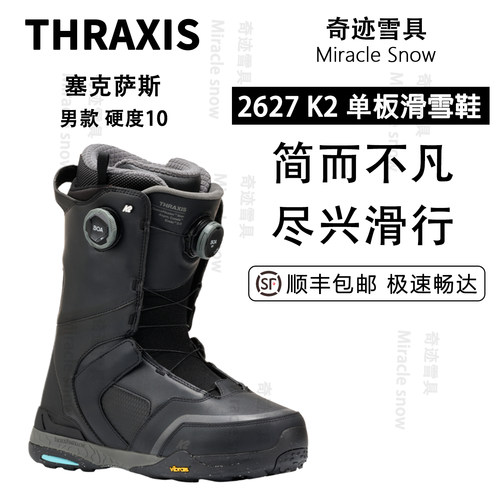 2627新款K2萨科塞斯单板刻滑滑雪鞋THRAXIS男女滑雪单板刻滑全能