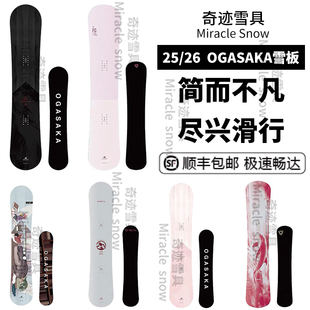 W26小贺OGASAKA男女专业刻滑板单板滑雪刻滑板八字刻滑一顺fc s