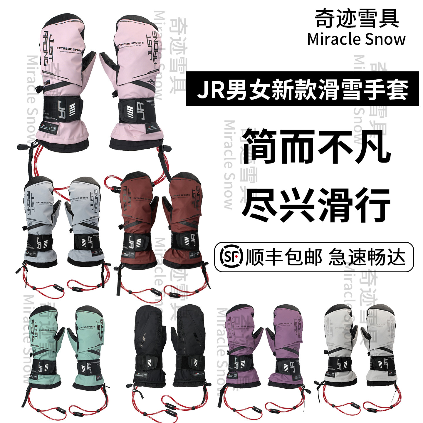 25/26款JR护掌单板滑雪手套