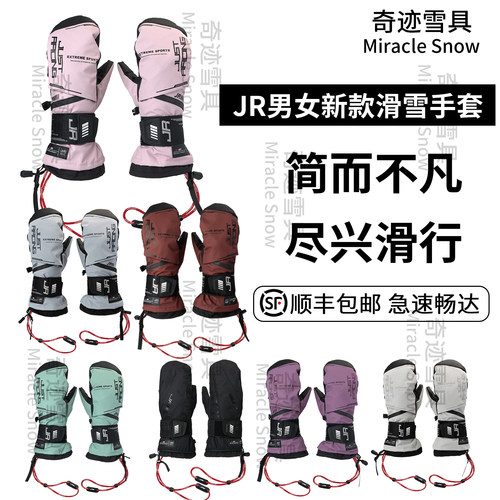 25/26款JR护掌单板滑雪手套