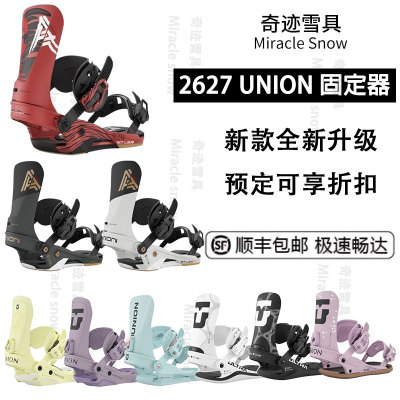 2627新款Union男女单板滑雪固定器全能新手刻滑Juliet legacy