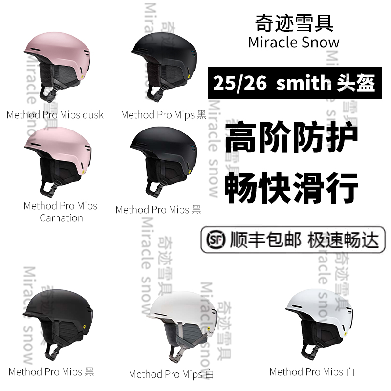 W26美国SMITH史密斯滑雪头盔