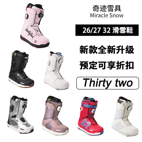 32thirtytwo2627新款单板滑雪鞋BOA男女款入门进阶LASHED TM2雪鞋