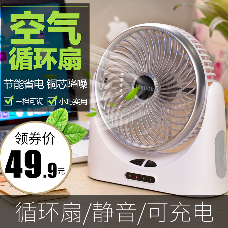 雅兰仕迷你学生宿舍USB便携式可充电家用办公室台式空气循环风扇|msdalam kategori Aksesori Digital 3C, komputer USB Zhou Bian, Fan USB - dari Buy2taobao.com untuk memberikan perkhidmatan ejen Taobao profesional membeli