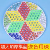 儿童跳跳棋大人玻璃球益智弹子跳棋波子棋飞行棋二合一小学生弹珠