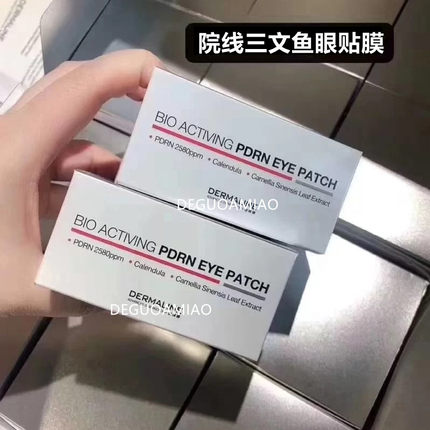 德国AE推 院线韩版三文鱼PDRN2580ppm眼贴膜 30对 细纹黑眼圈松弛