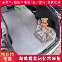 特斯拉床垫Model焕新Y丫3专用车载后排备箱自驾露营旅行睡觉神器