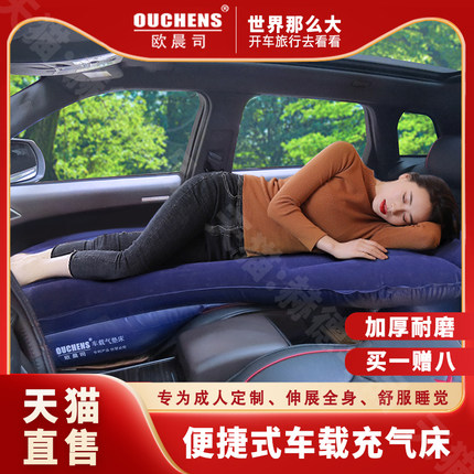 欧晨司轿汽车充气睡垫前排睡觉神器自驾露营旅行午睡车中躺平床垫