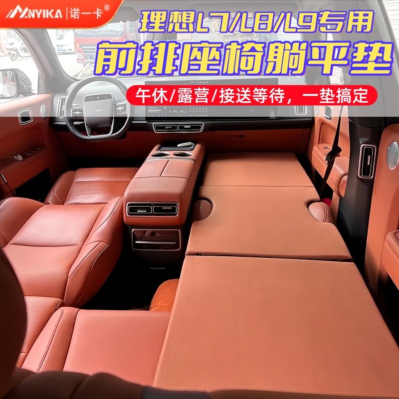理想专用车载旅行海绵床垫