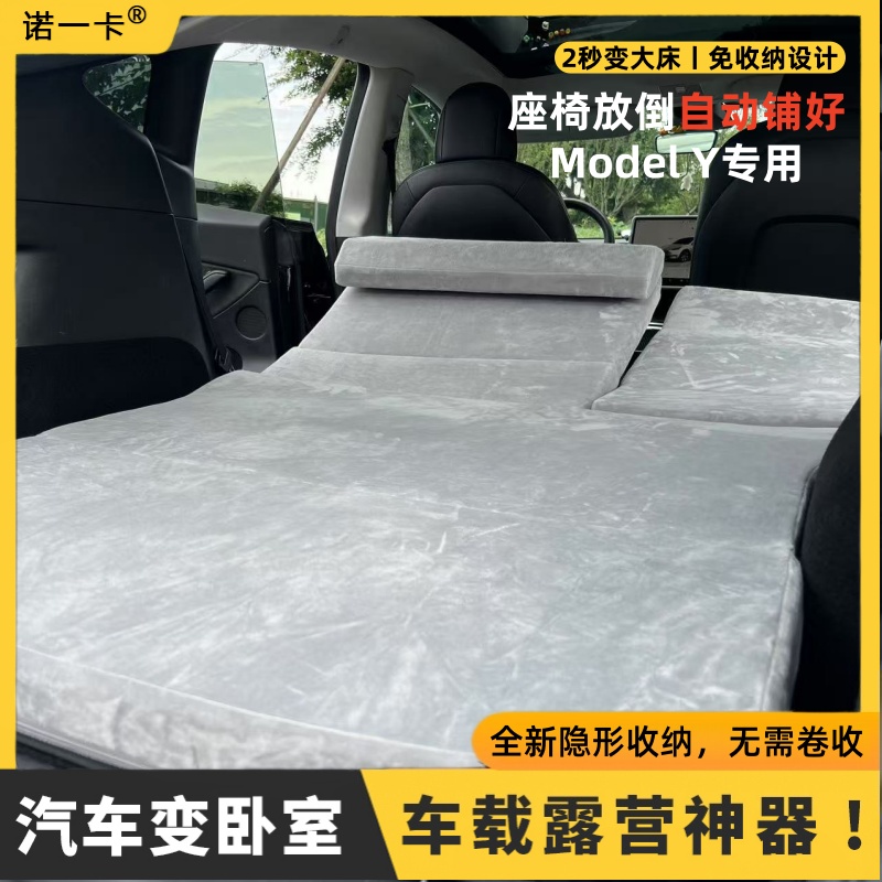 特斯拉床垫ModelY/3焕新版
