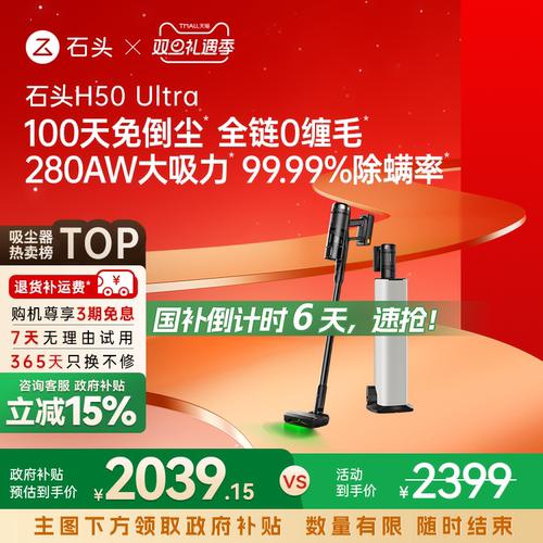 石头手持无线吸尘器大吸力