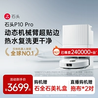 Stone P10 Pro, мыть и перетаскивание горячей воды