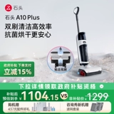 [Правительственная субсидия] Камня Умная стиральная машина A10PLUS PTECKING VACUUM CHARED DRAGON TRIER TRI -IN -ONE