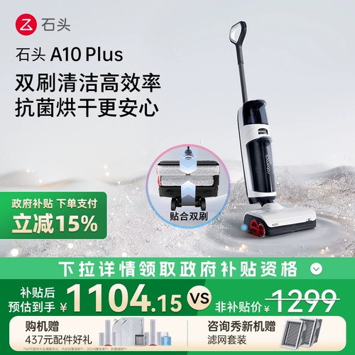 [Правительственная субсидия] Камня Умная стиральная машина A10PLUS PTECKING VACUUM CHARED DRAGON TRIER TRI -IN -ONE