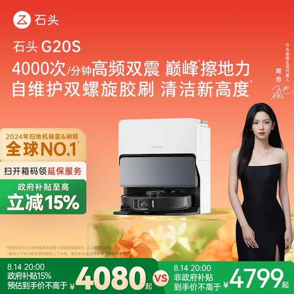 Товары от 石头电器旗舰店