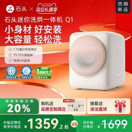 5重抑菌洗烘一体内衣洗衣机