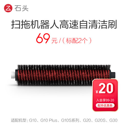 高速清洁刷一对适用型号见主图
