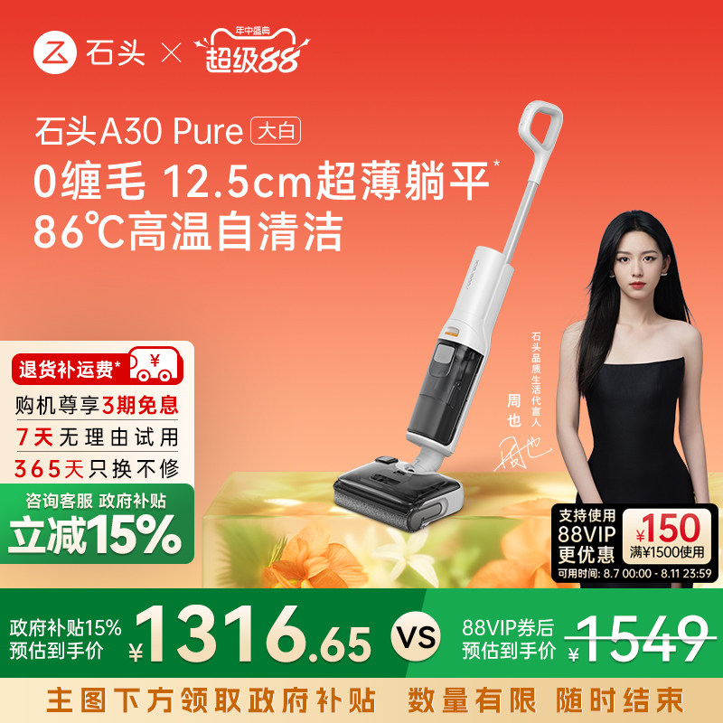 ��ȫ������15%��ʯͷ����ϴ�ػ�A30Pure�����ƽ0������һ���