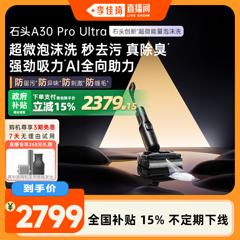 石头泡沫洗地机平躺0缠去污除臭