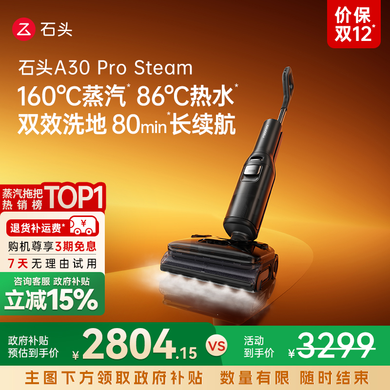 石头平躺洗地机蒸汽热水双效洗地