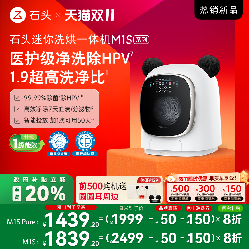 石头迷你洗衣机1.2公斤大容量