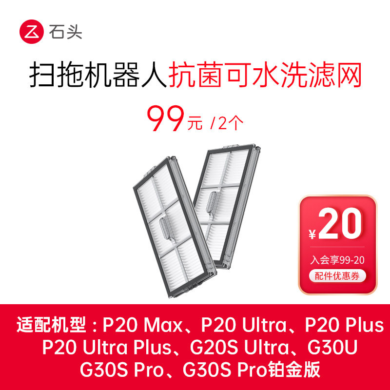 抗菌可水洗滤网（标配2个）-适用型号见主图-入会享99-20配件券