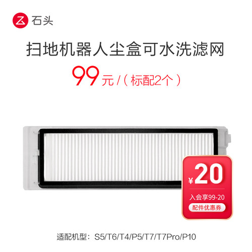 扫地机器人尘盒可水洗滤网