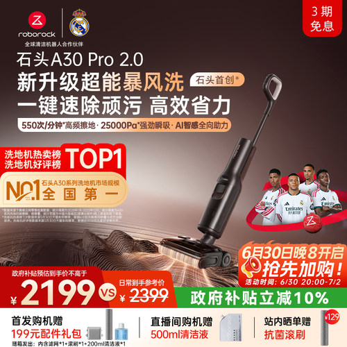 石头热卖TOP升级2.0母婴级0异味
